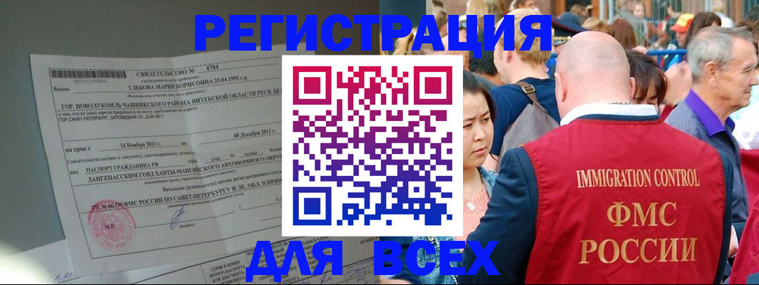 прописка для военкомата в Ясногорске