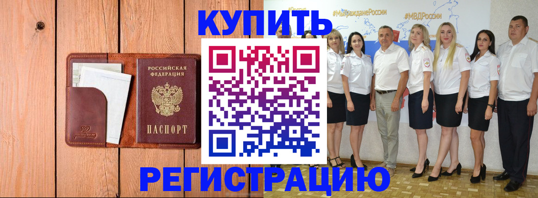 временная регистрация законно в Ясногорске