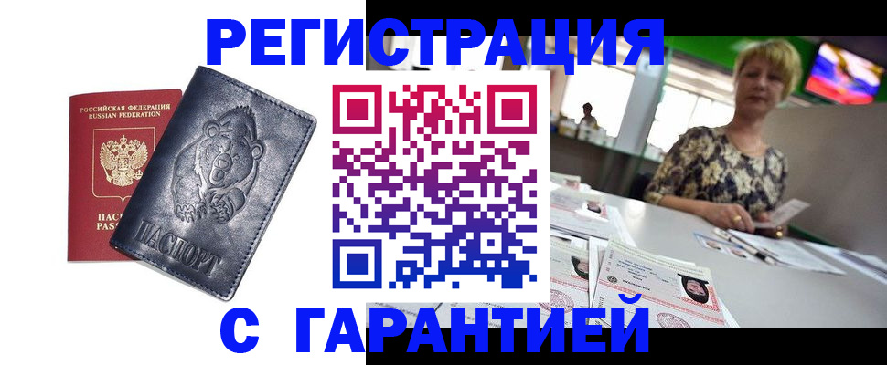 прописка для военкомата в Ясногорске