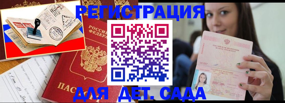 временная регистрация для всех в Ясногорске